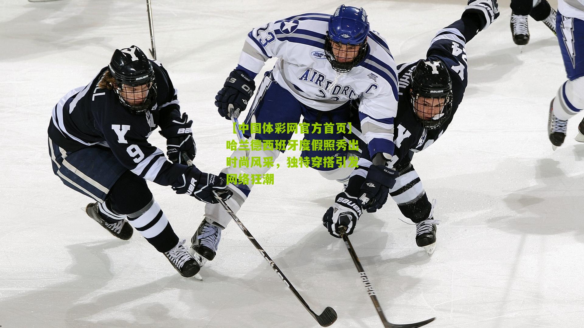 哈兰德西班牙度假照秀出时尚风采，独特穿搭引发网络狂潮