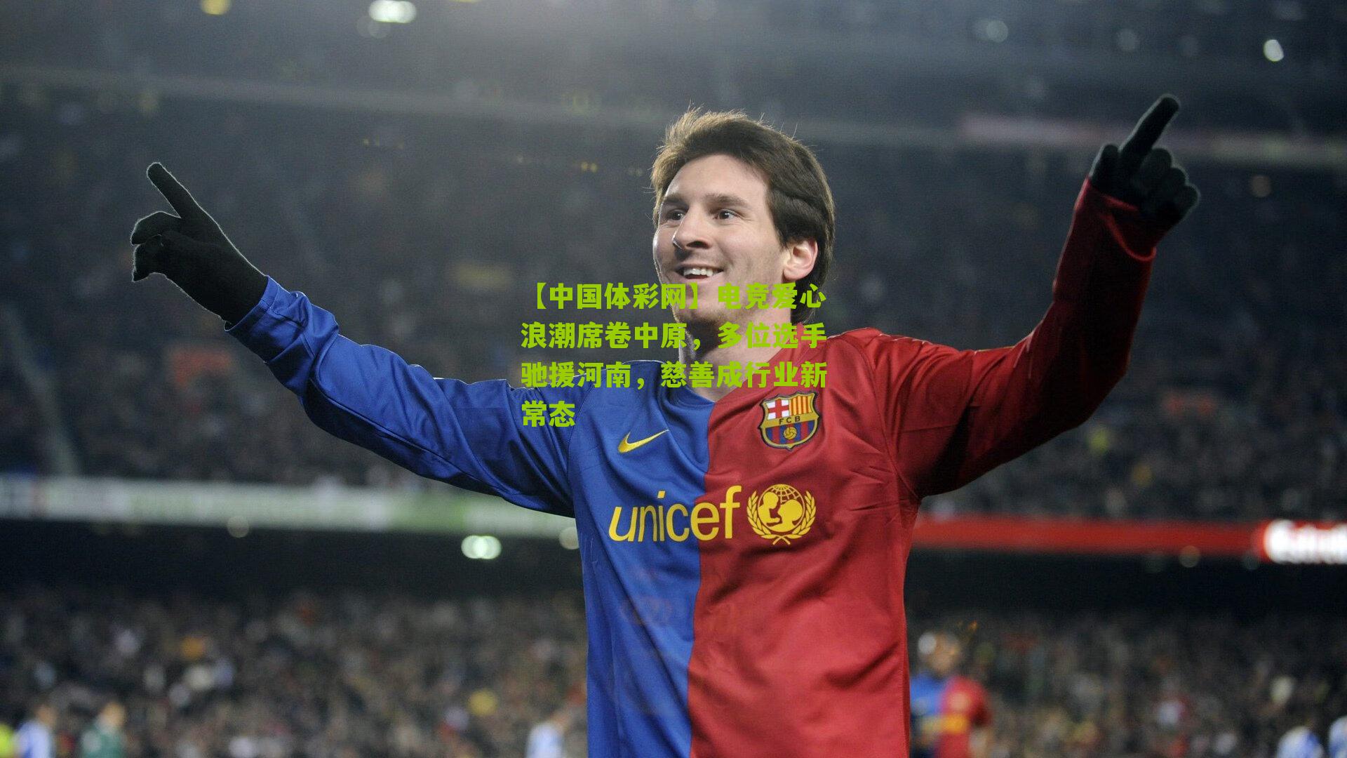 电竞爱心浪潮席卷中原,多位选手驰援河南,慈善成行业新常态