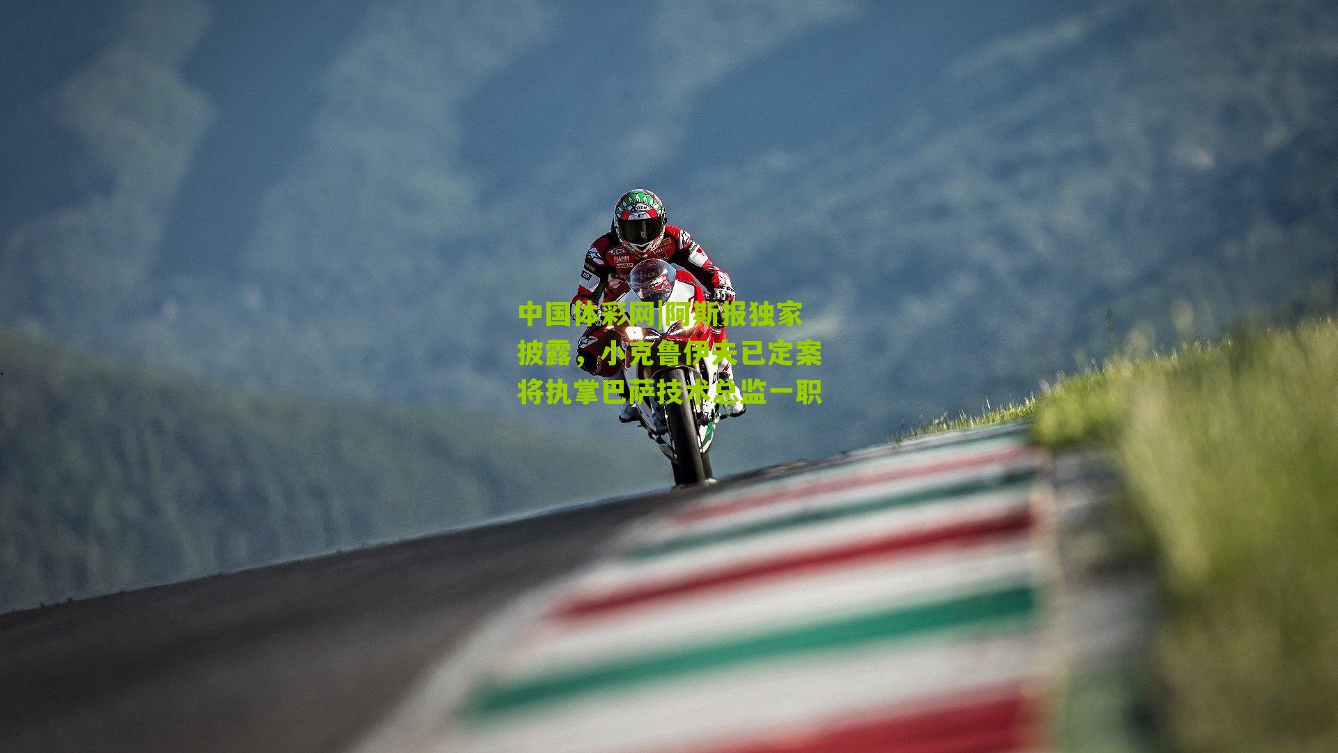 阿斯报独家披露,小克鲁伊夫已定案将执掌巴萨技术总监一职